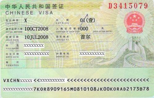 Hồ Sơ Xin Visa Du Học Trung Quốc - Đơn Giản, Chính Xác, Dễ Dàng